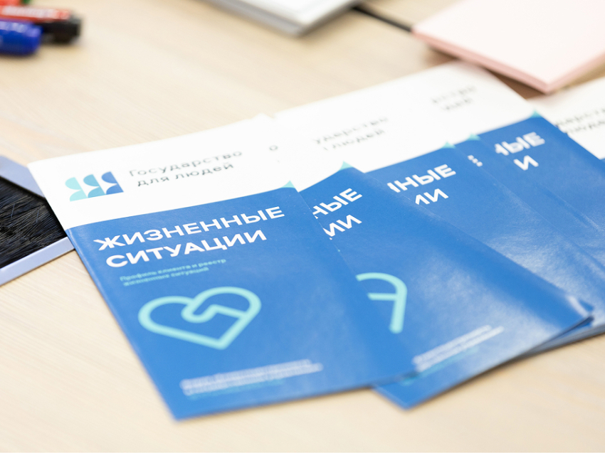 До конца 2025 года на портале государственных услуг появятся новые «жизненные ситуации»